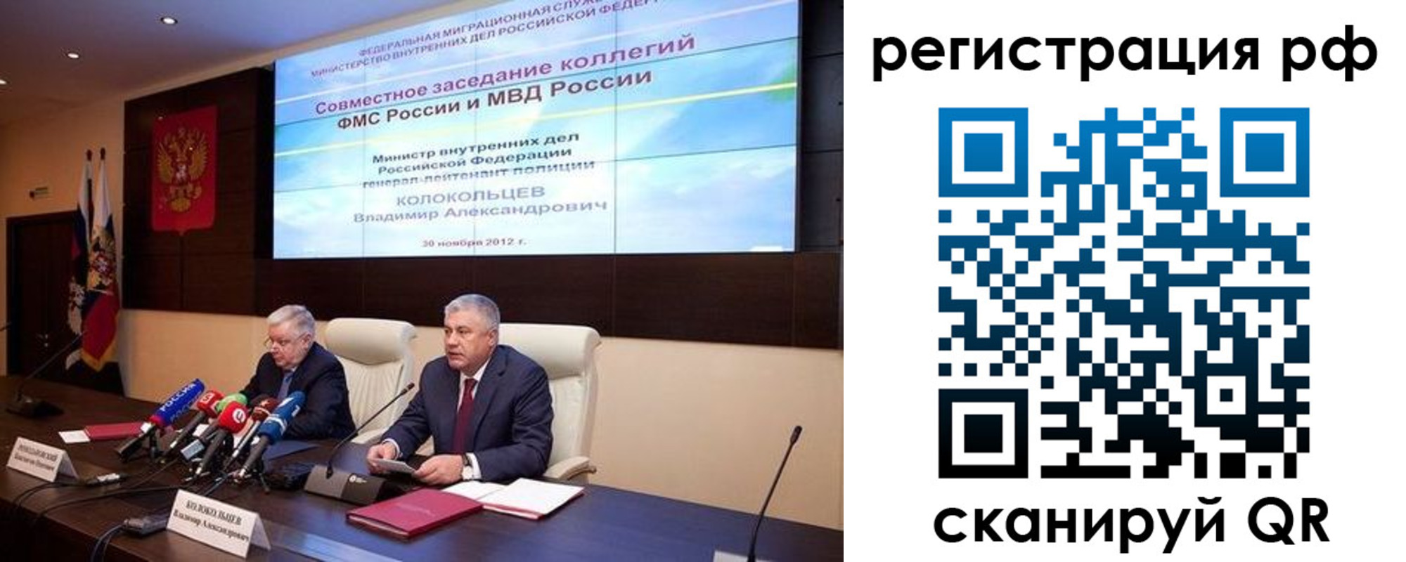 прописка для работы в Братске